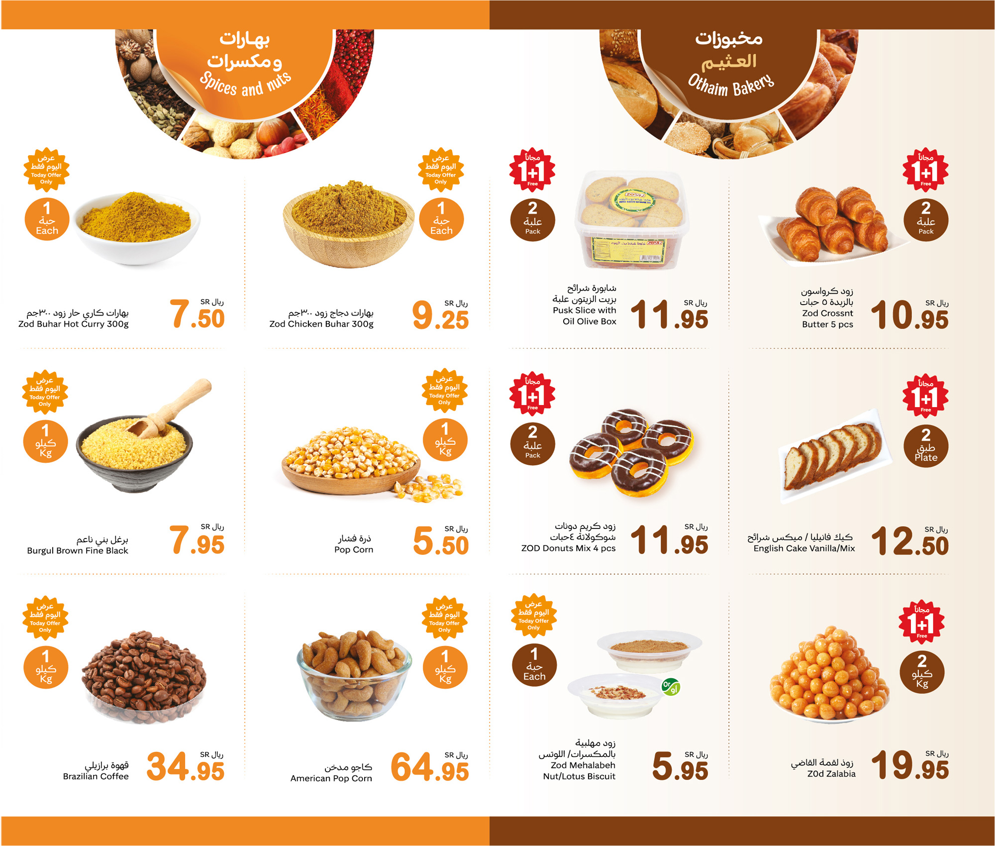 abdullah-alothaim-markets offers from 16dec to 16dec 2024 عروض أسواق عبد الله العثيم من 16 ديسمبر حتى 16 ديسمبر 2024 صفحة رقم 3